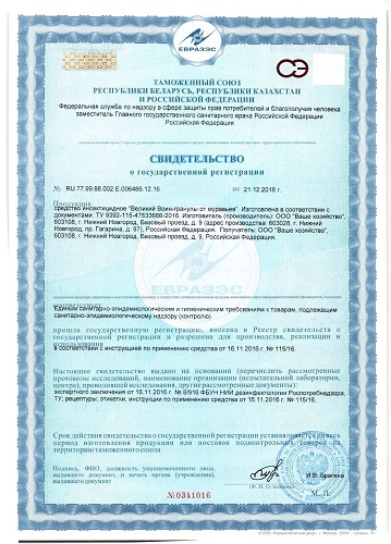 Великий Воин гранулы (от муравьев) 200 гр.